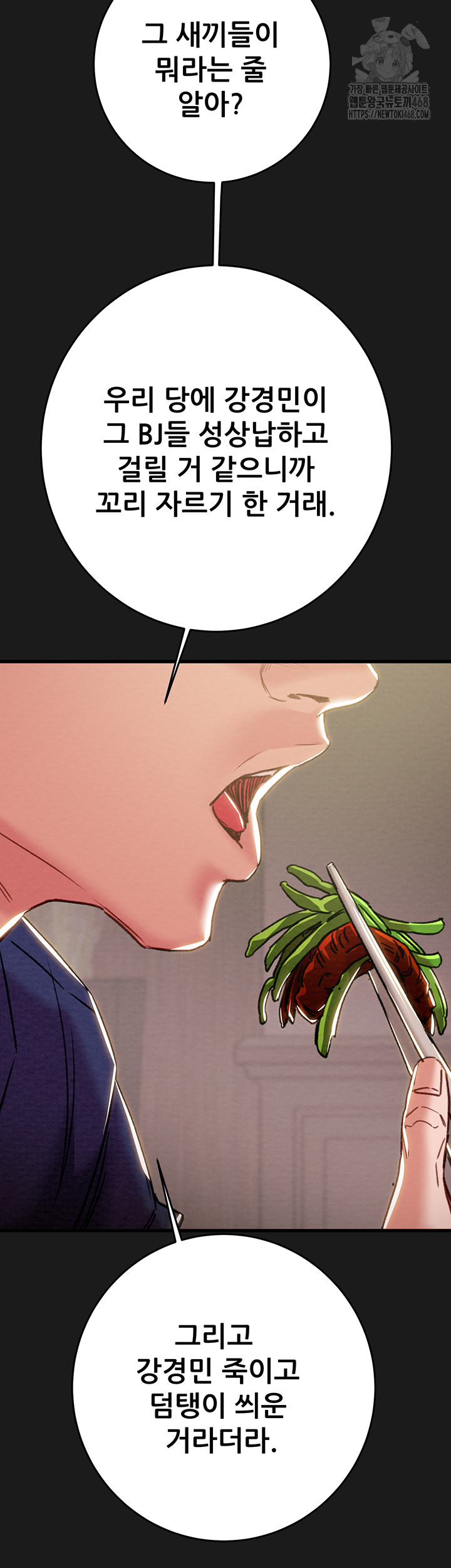 The Man Who Devours Raw - Chapter 62 [photo 21] - MangaPorn