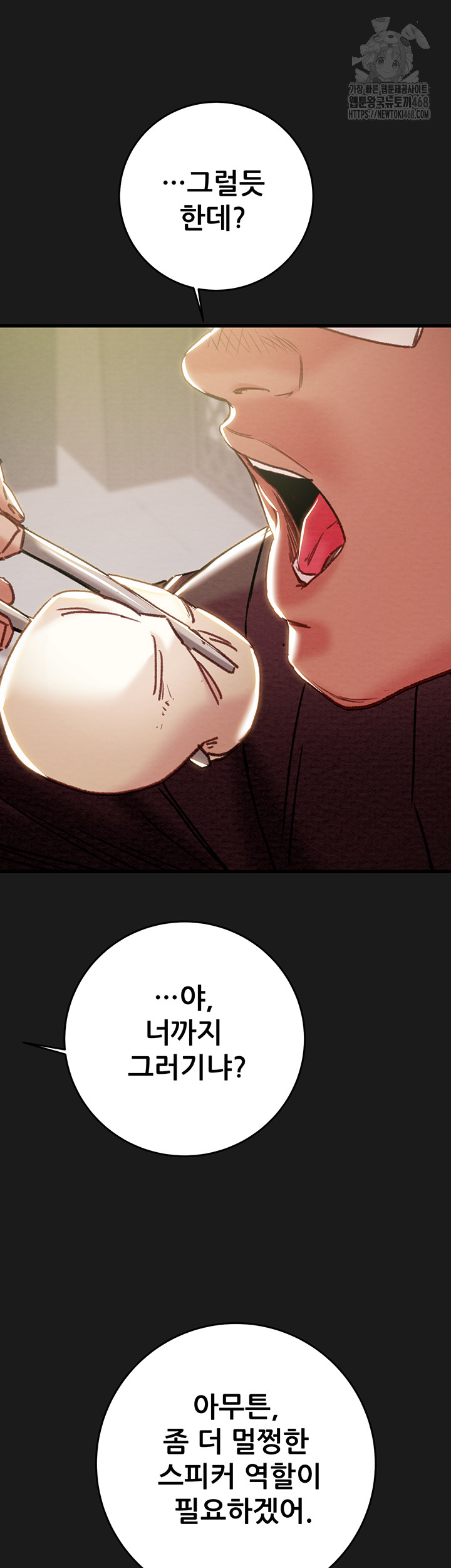 The Man Who Devours Raw - Chapter 62 [photo 22] - MangaPorn