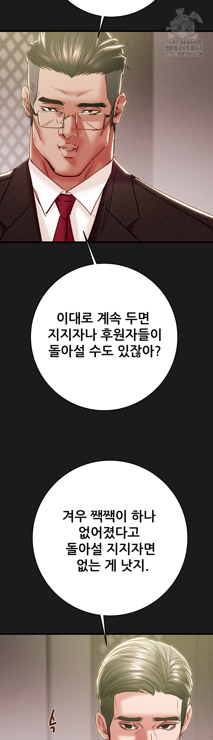 The Man Who Devours Raw - Chapter 62 [photo 23] - MangaPorn