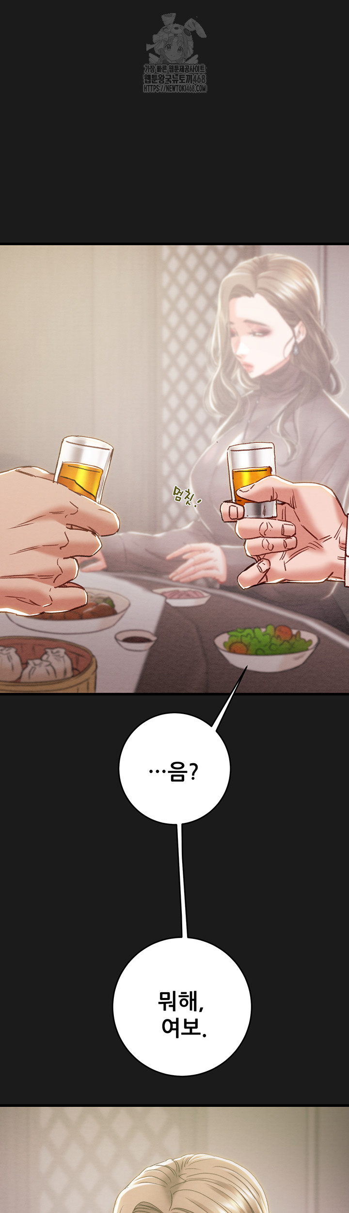 The Man Who Devours Raw - Chapter 62 [photo 25] - MangaPorn