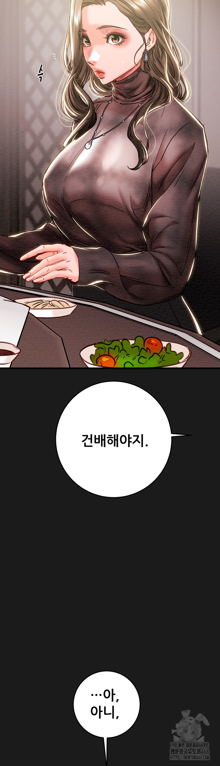 The Man Who Devours Raw - Chapter 62 [photo 26] - MangaPorn