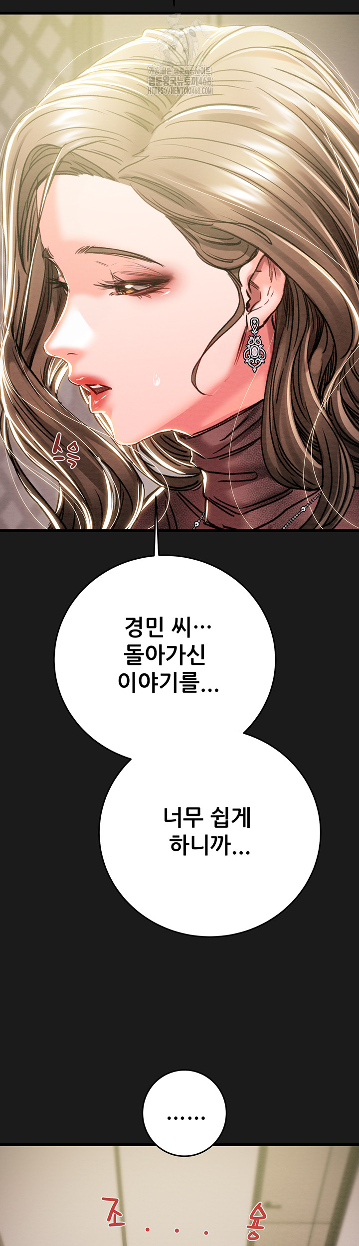 The Man Who Devours Raw - Chapter 62 [photo 27] - MangaPorn