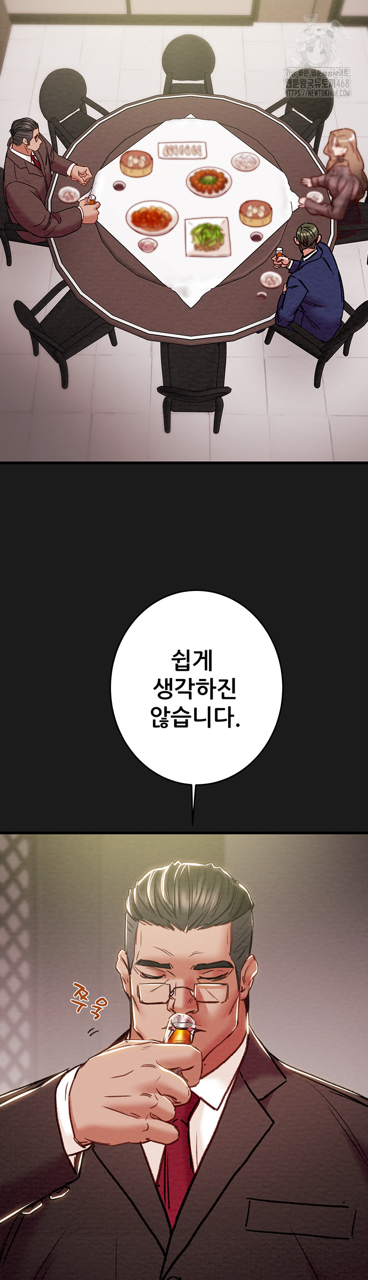 The Man Who Devours Raw - Chapter 62 [photo 28] - MangaPorn