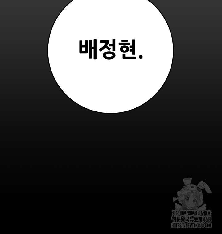 The Man Who Devours Raw - Chapter 62 [photo 3] - MangaPorn