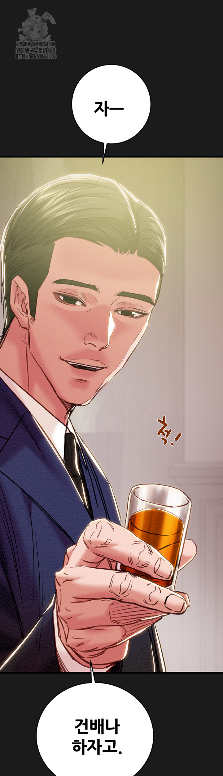 The Man Who Devours Raw - Chapter 62 [photo 31] - MangaPorn