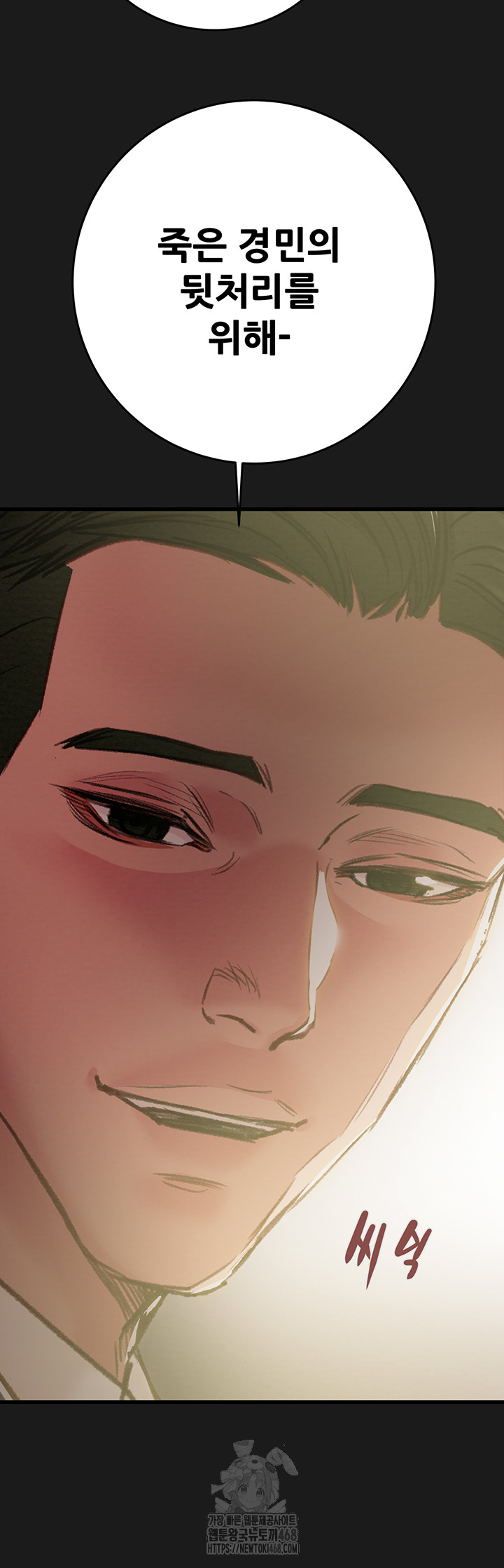 The Man Who Devours Raw - Chapter 62 [photo 32] - MangaPorn