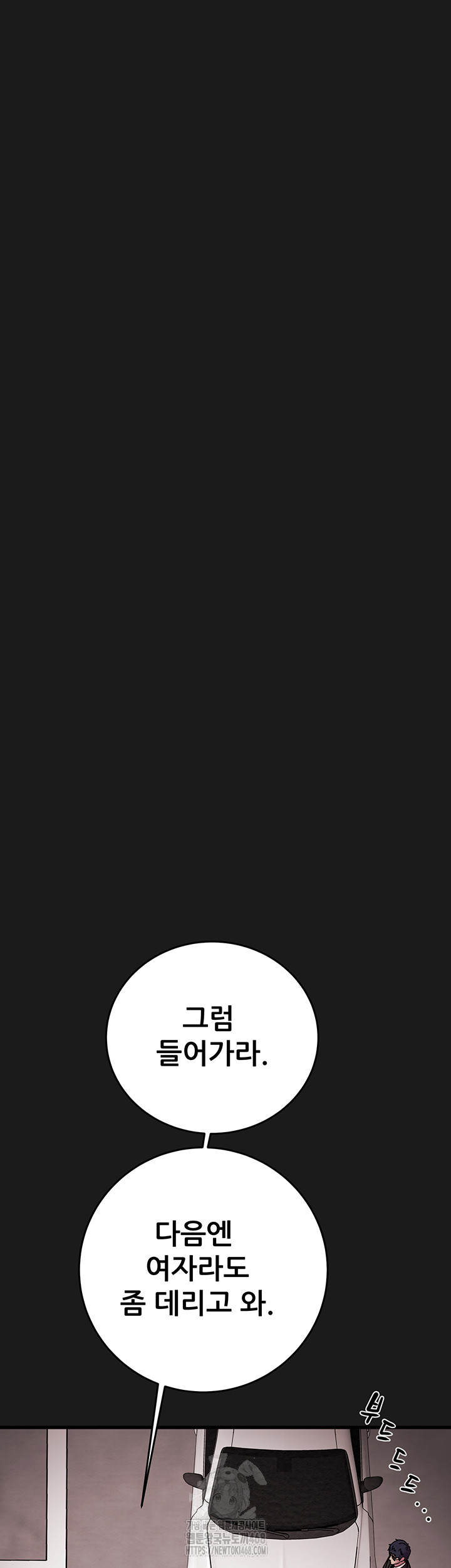 The Man Who Devours Raw - Chapter 62 [photo 39] - MangaPorn