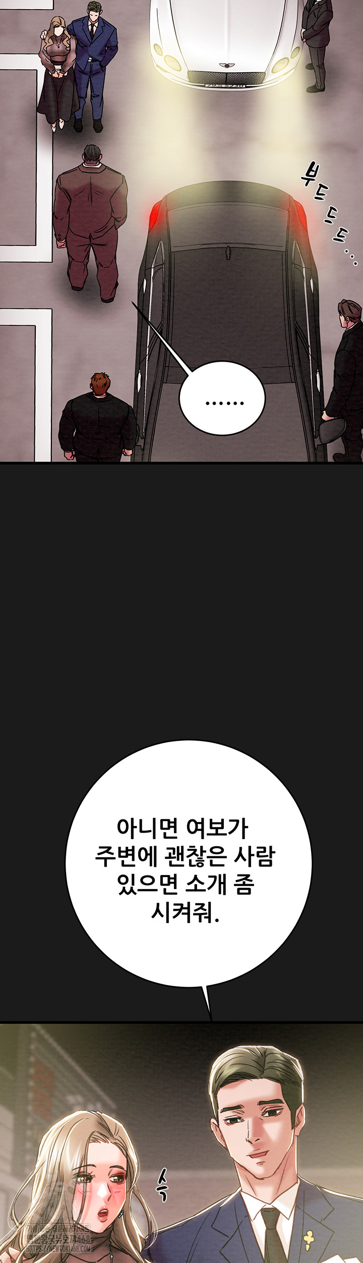 The Man Who Devours Raw - Chapter 62 [photo 40] - MangaPorn