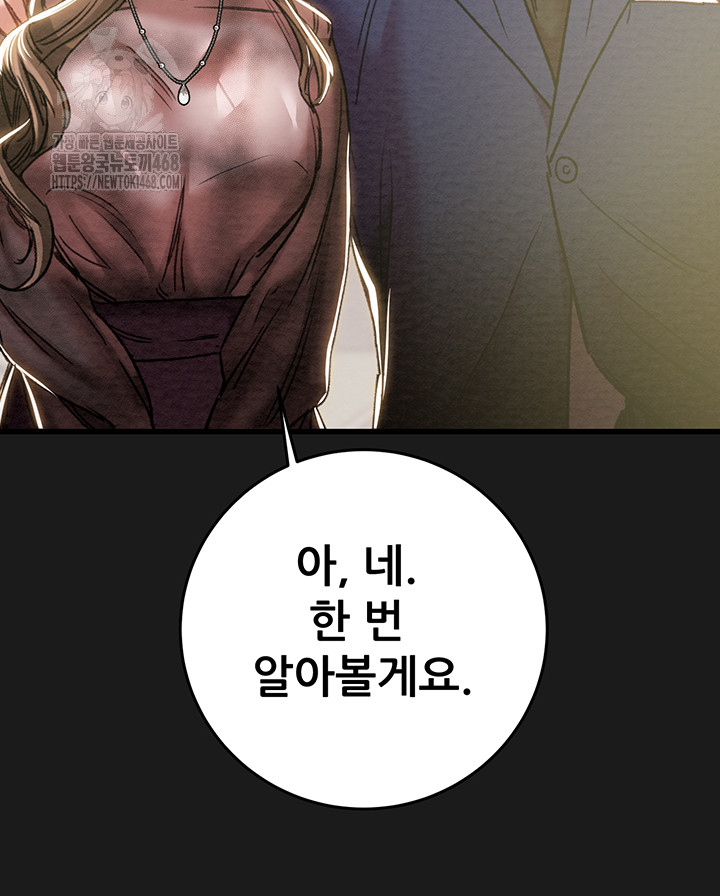 The Man Who Devours Raw - Chapter 62 [photo 41] - MangaPorn