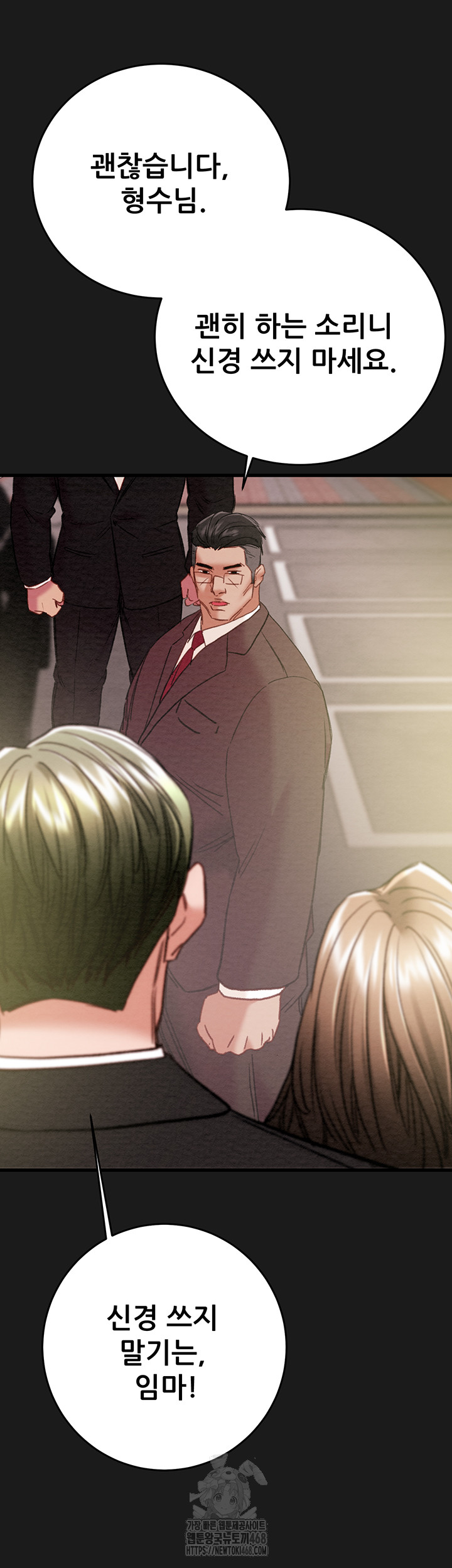 The Man Who Devours Raw - Chapter 62 [photo 42] - MangaPorn