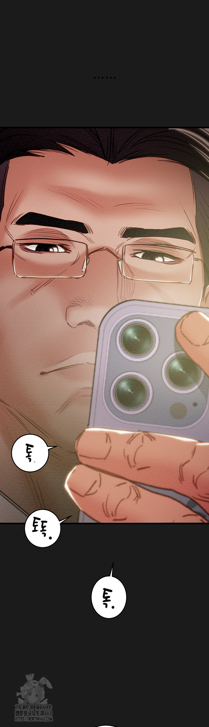 The Man Who Devours Raw - Chapter 62 [photo 48] - MangaPorn