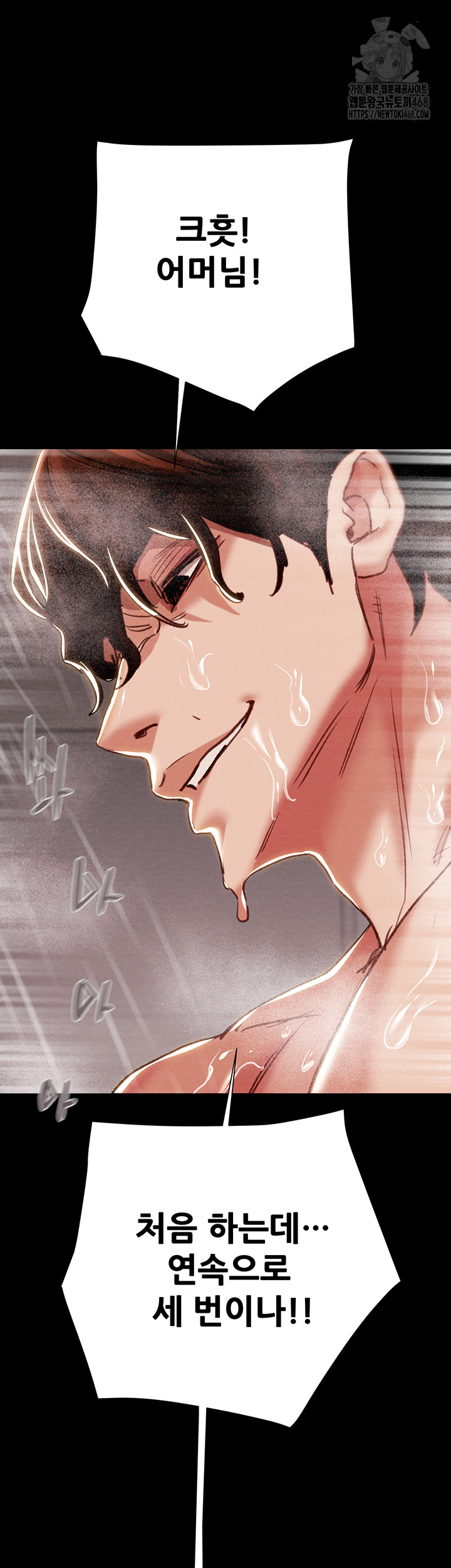 The Man Who Devours Raw - Chapter 62 [photo 55] - MangaPorn