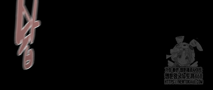 The Man Who Devours Raw - Chapter 62 [photo 57] - MangaPorn