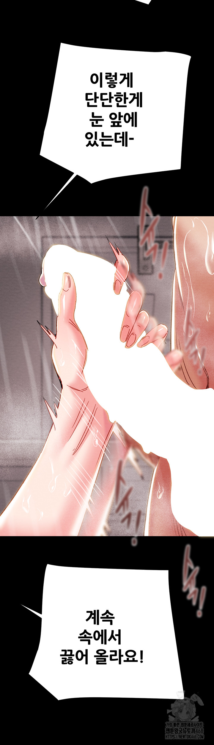 The Man Who Devours Raw - Chapter 62 [photo 59] - MangaPorn