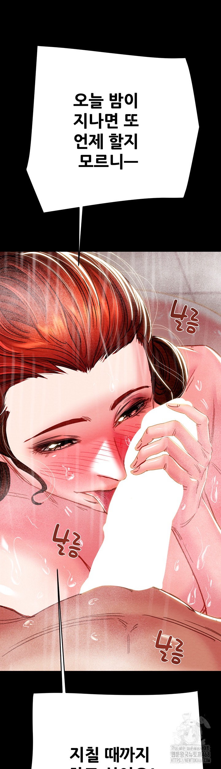 The Man Who Devours Raw - Chapter 62 [photo 60] - MangaPorn