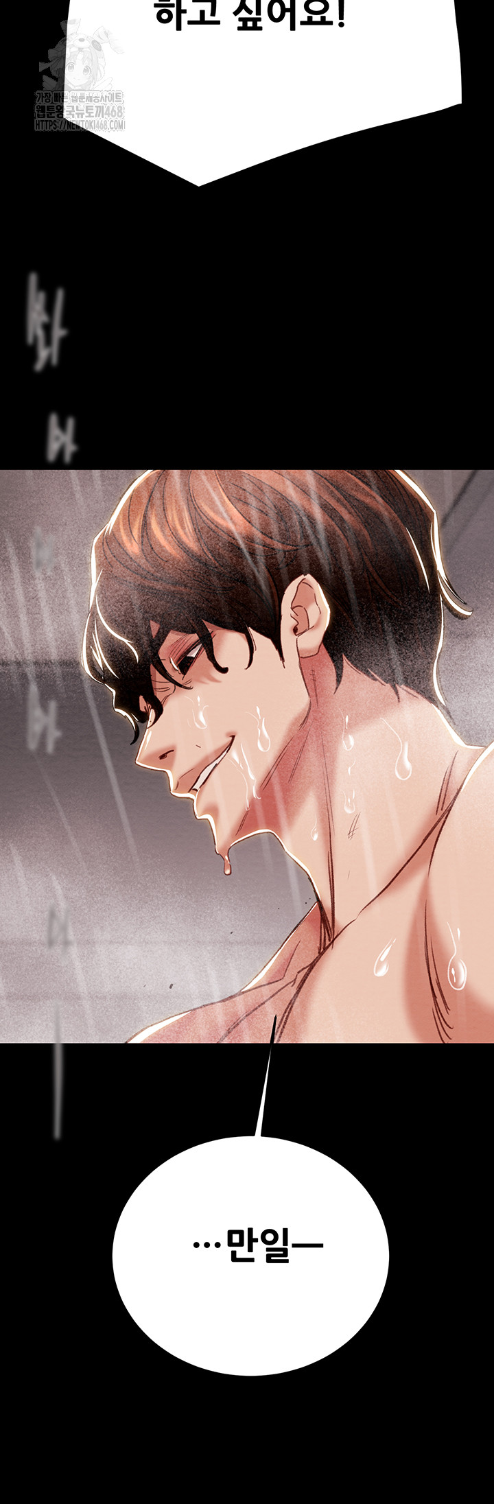 The Man Who Devours Raw - Chapter 62 [photo 61] - MangaPorn