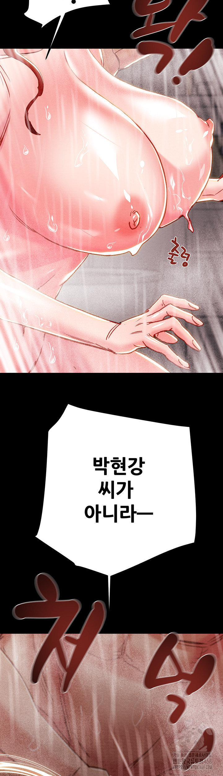 The Man Who Devours Raw - Chapter 62 [photo 64] - MangaPorn