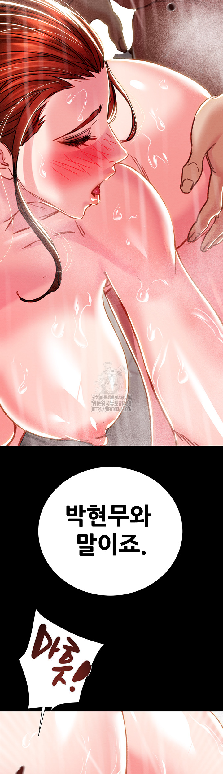 The Man Who Devours Raw - Chapter 62 [photo 65] - MangaPorn