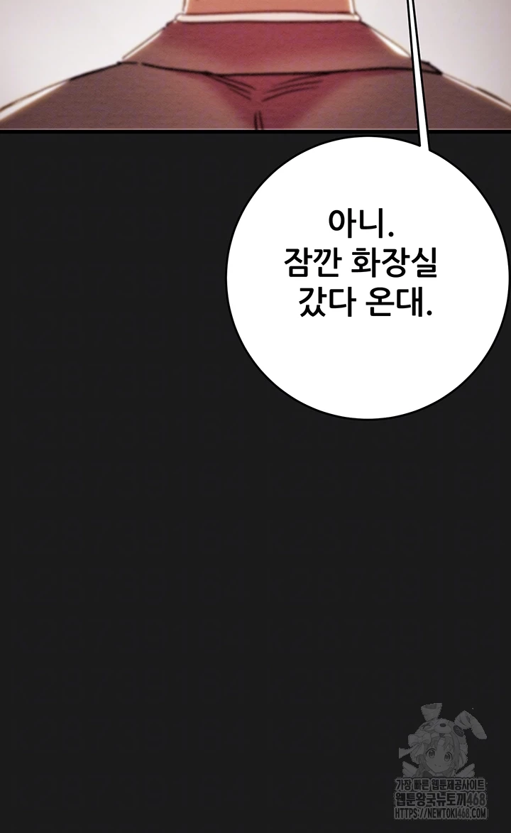 The Man Who Devours Raw - Chapter 62 [photo 9] - MangaPorn