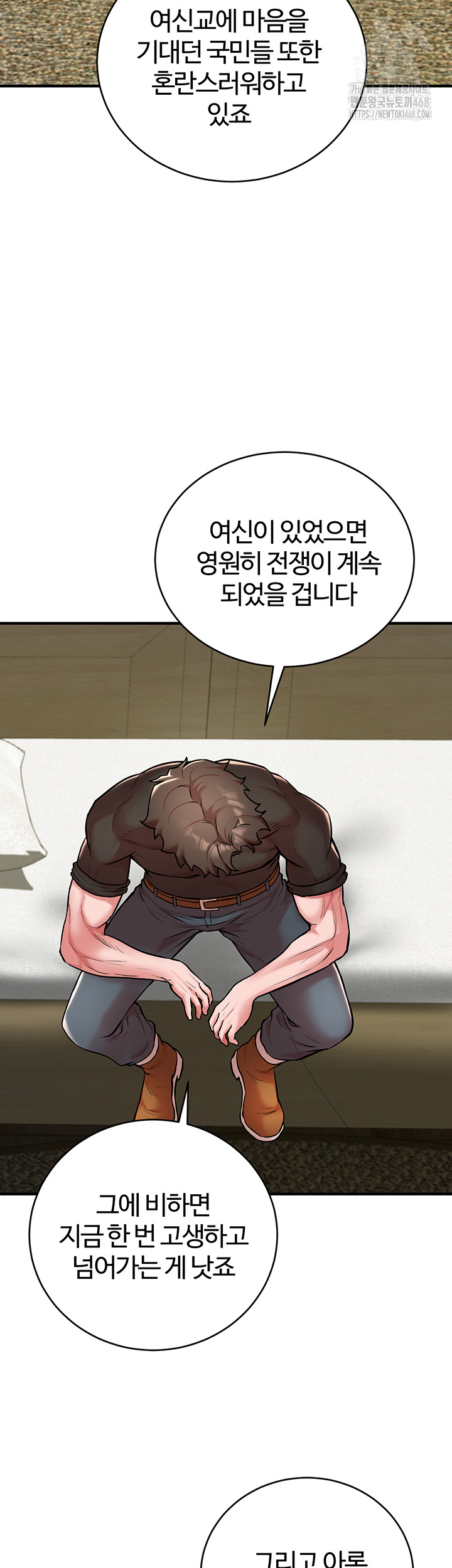 The Warrior Dissatisfied with Everyone Raw - Chapter 52 [photo 11] - MangaPorn