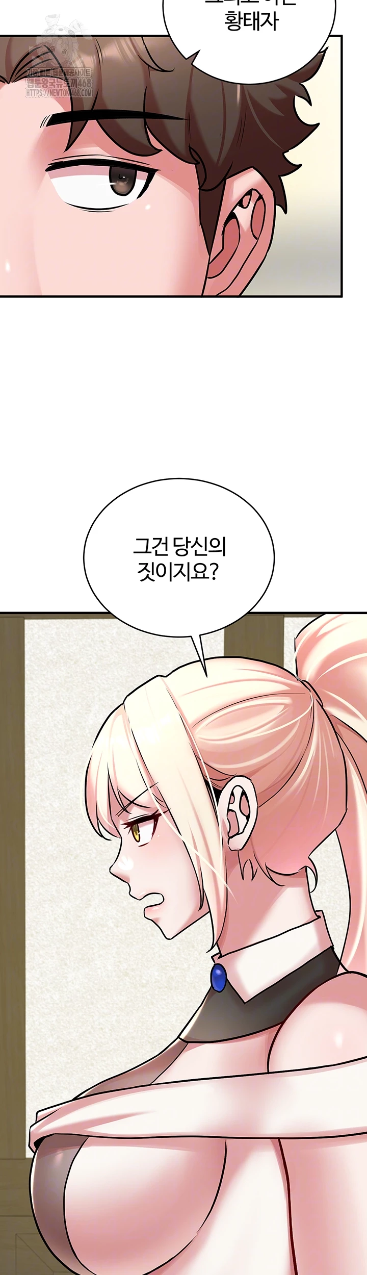 The Warrior Dissatisfied with Everyone Raw - Chapter 52 [photo 12] - MangaPorn