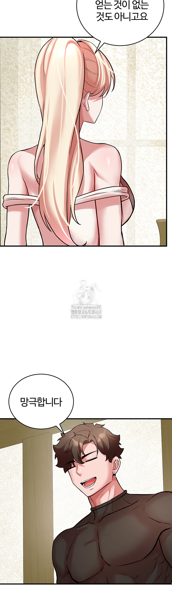 The Warrior Dissatisfied with Everyone Raw - Chapter 52 [photo 17] - MangaPorn