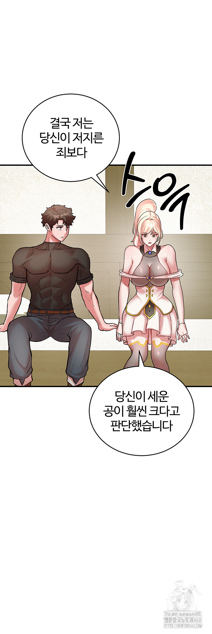 The Warrior Dissatisfied with Everyone Raw - Chapter 52 [photo 18] - MangaPorn