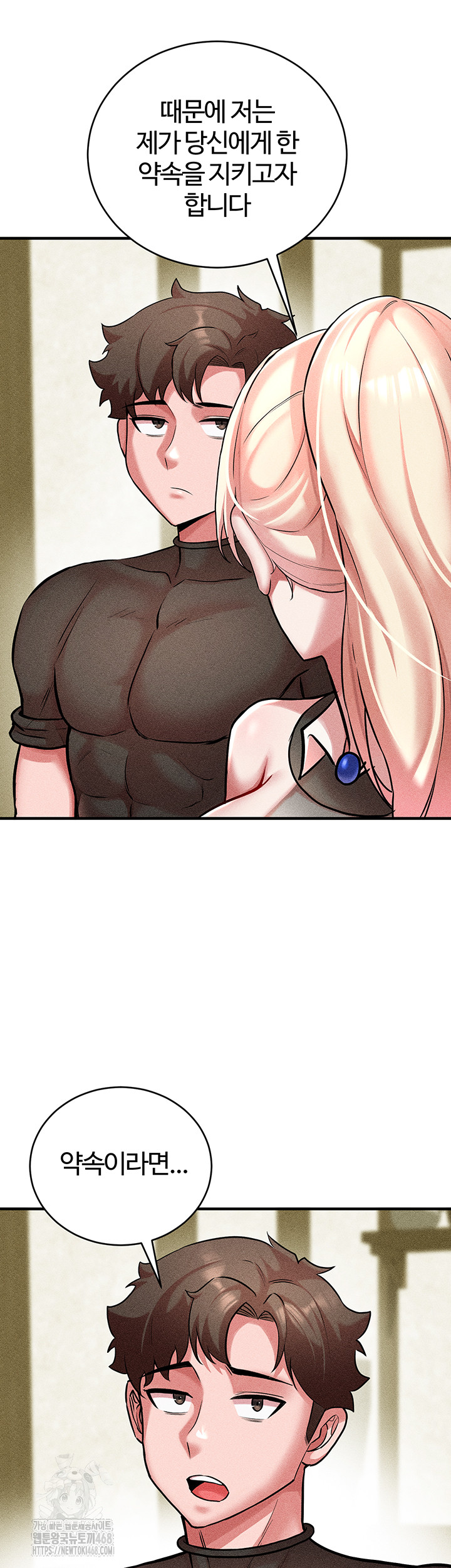 The Warrior Dissatisfied with Everyone Raw - Chapter 52 [photo 19] - MangaPorn