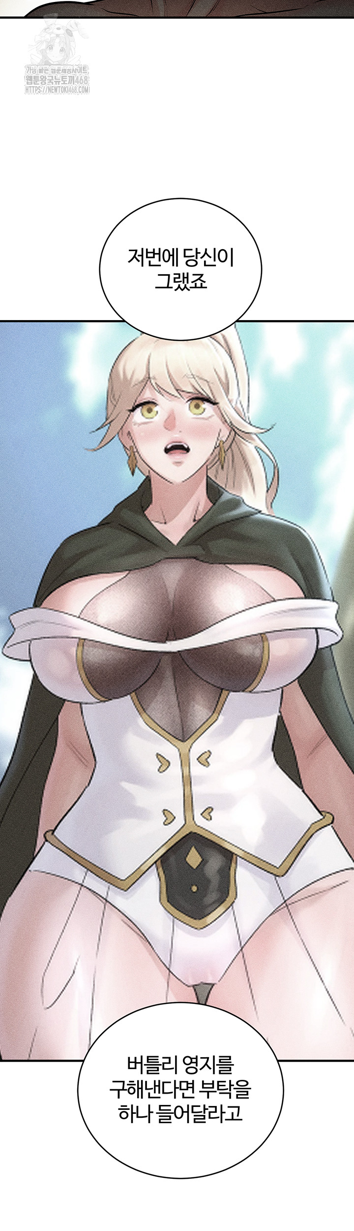 The Warrior Dissatisfied with Everyone Raw - Chapter 52 [photo 20] - MangaPorn