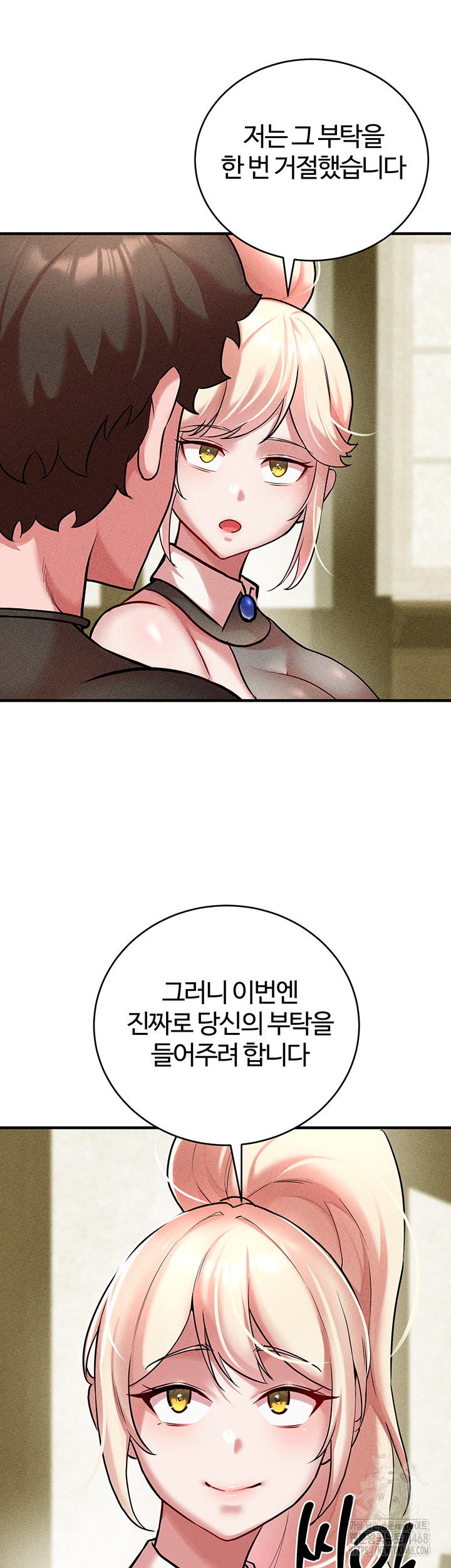 The Warrior Dissatisfied with Everyone Raw - Chapter 52 [photo 21] - MangaPorn