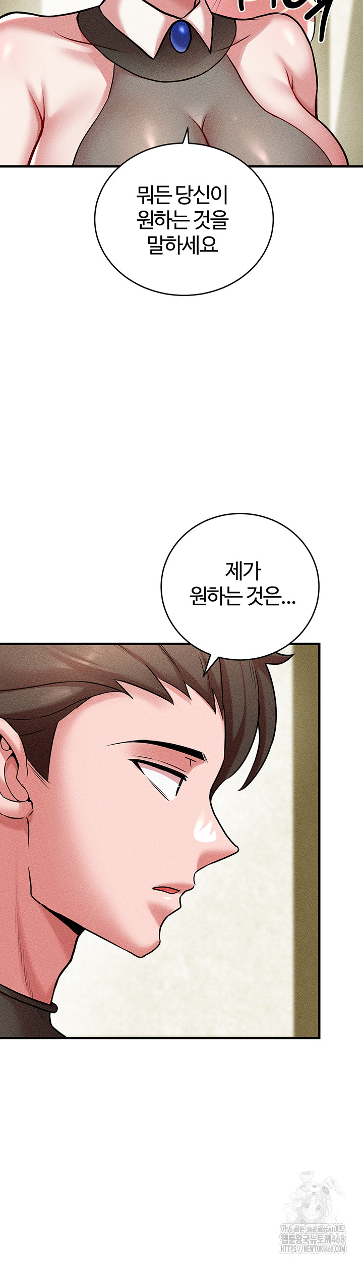 The Warrior Dissatisfied with Everyone Raw - Chapter 52 [photo 22] - MangaPorn