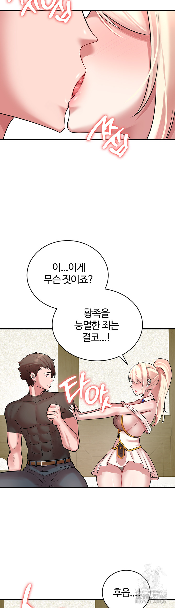 The Warrior Dissatisfied with Everyone Raw - Chapter 52 [photo 26] - MangaPorn