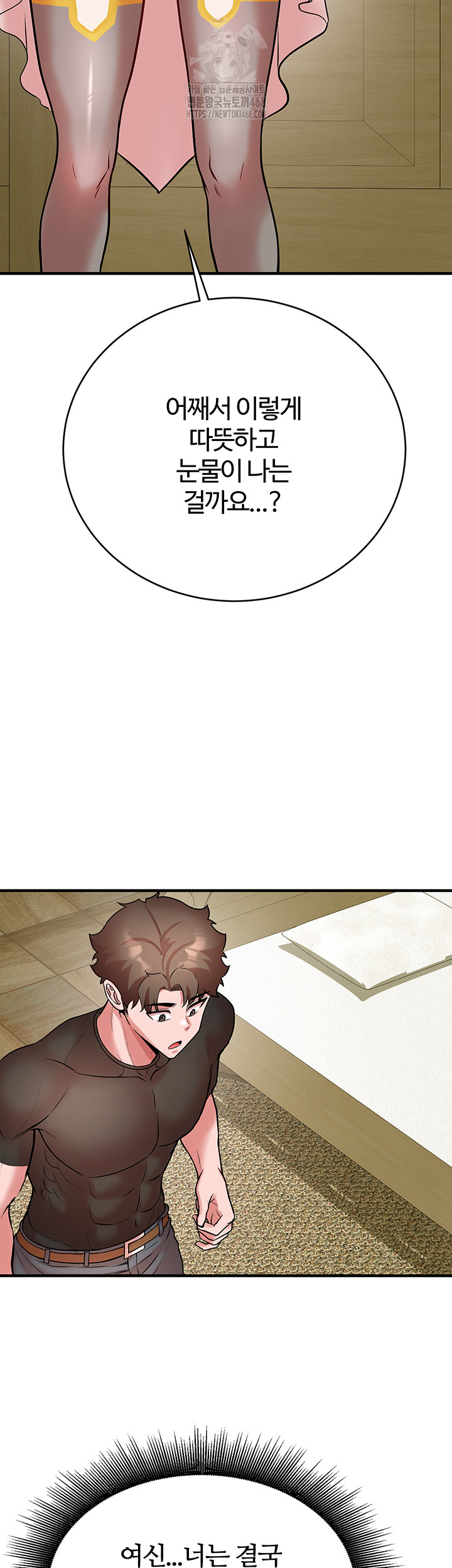 The Warrior Dissatisfied with Everyone Raw - Chapter 52 [photo 32] - MangaPorn