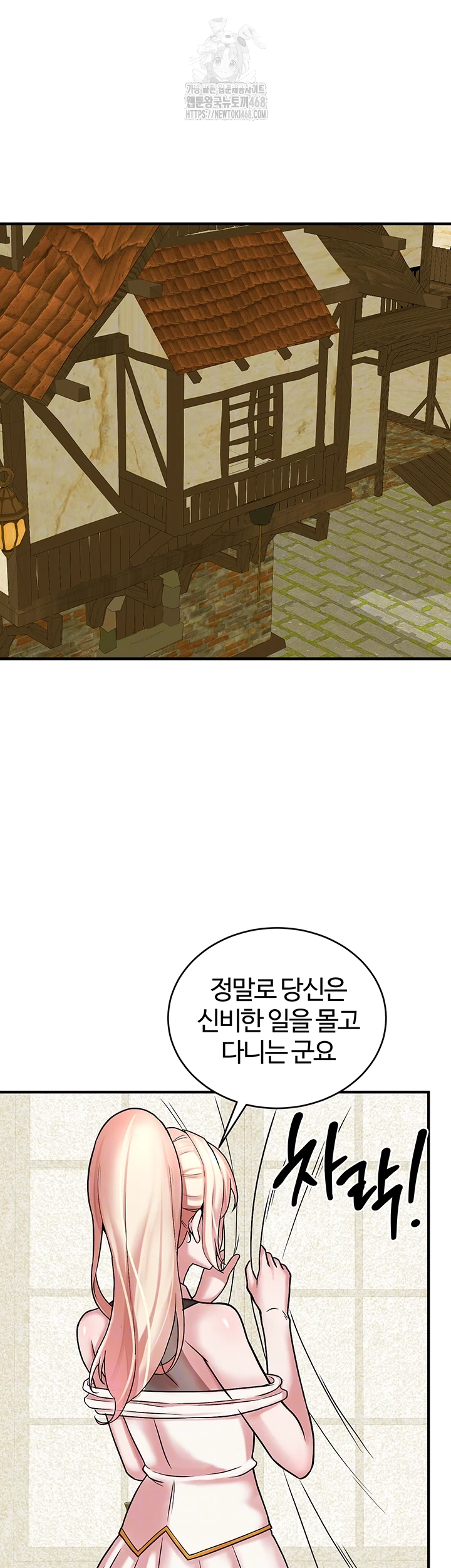 The Warrior Dissatisfied with Everyone Raw - Chapter 52 [photo 4] - MangaPorn