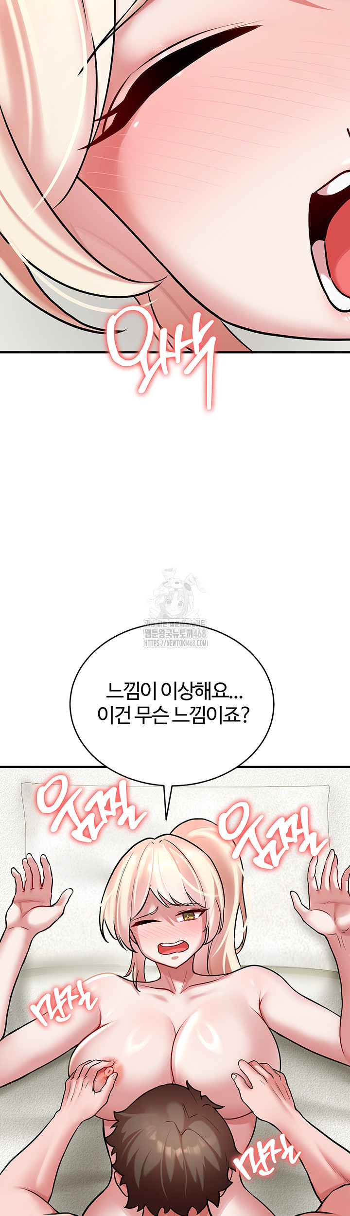 The Warrior Dissatisfied with Everyone Raw - Chapter 52 [photo 43] - MangaPorn