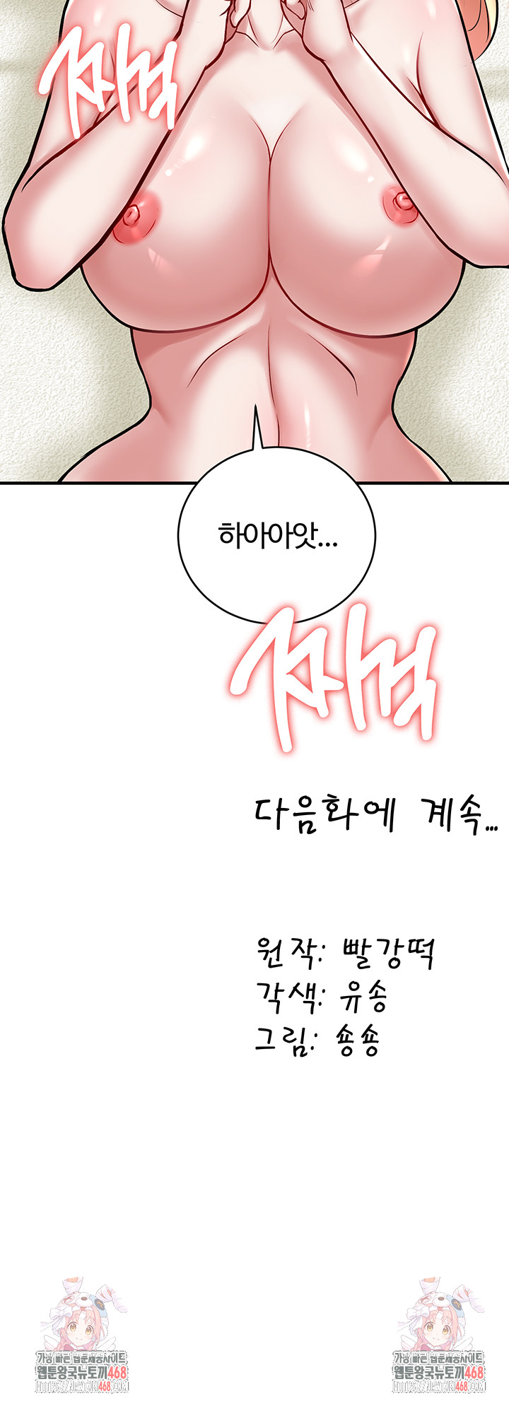 The Warrior Dissatisfied with Everyone Raw - Chapter 52 [photo 48] - MangaPorn