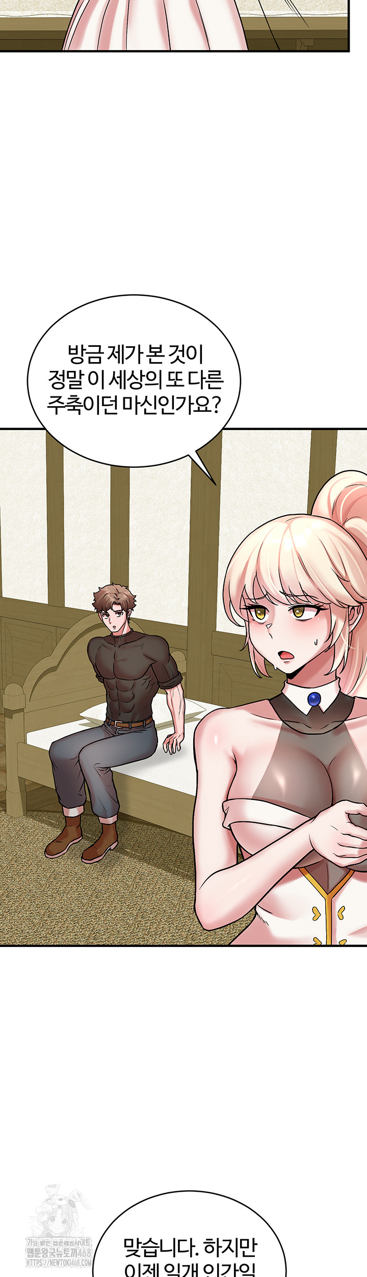 The Warrior Dissatisfied with Everyone Raw - Chapter 52 [photo 5] - MangaPorn