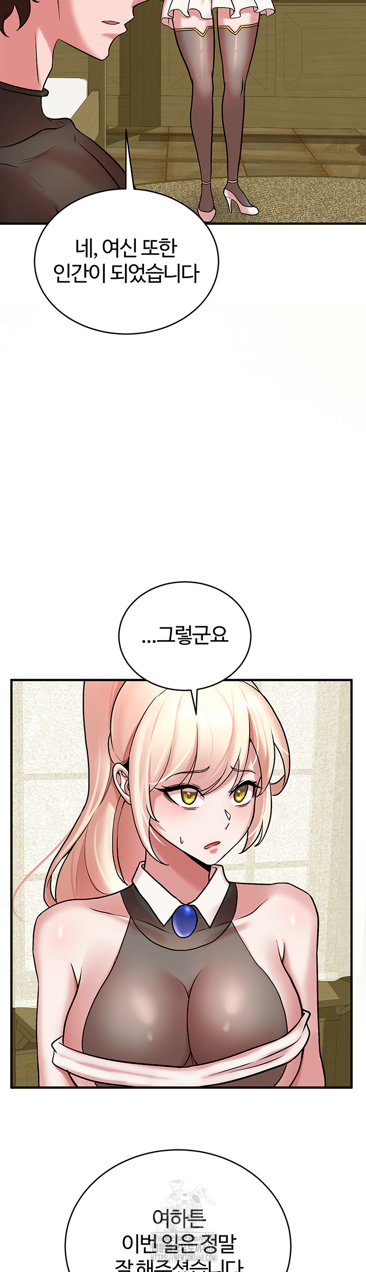 The Warrior Dissatisfied with Everyone Raw - Chapter 52 [photo 7] - MangaPorn