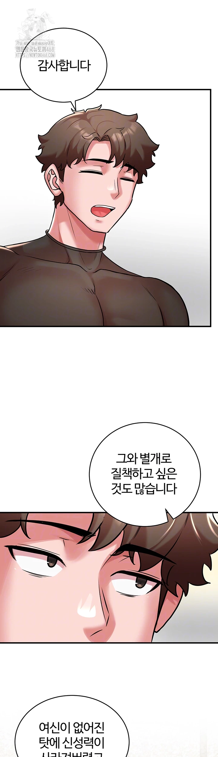 The Warrior Dissatisfied with Everyone Raw - Chapter 52 [photo 9] - MangaPorn