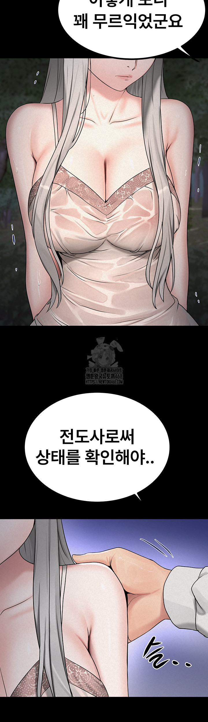 Island Girl Raw - Chapter 22 [photo 23] - MangaPorn