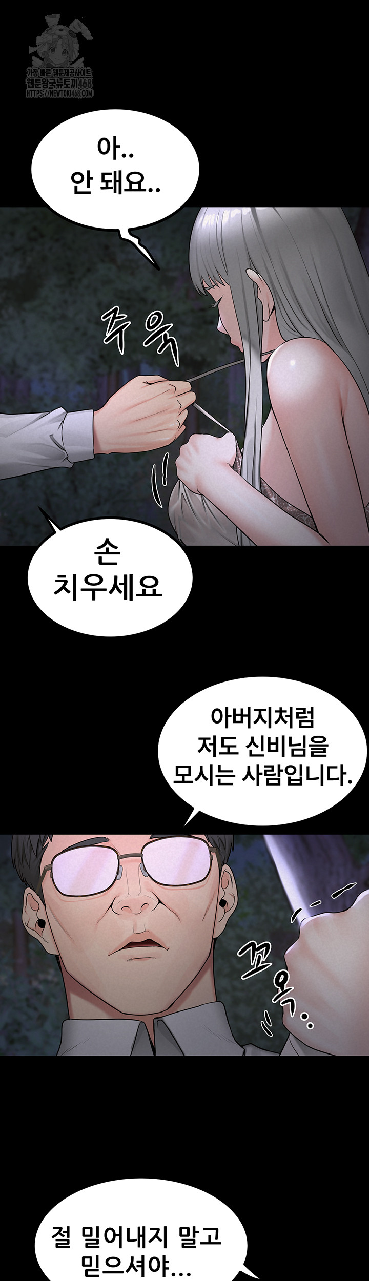 Island Girl Raw - Chapter 22 [photo 25] - MangaPorn