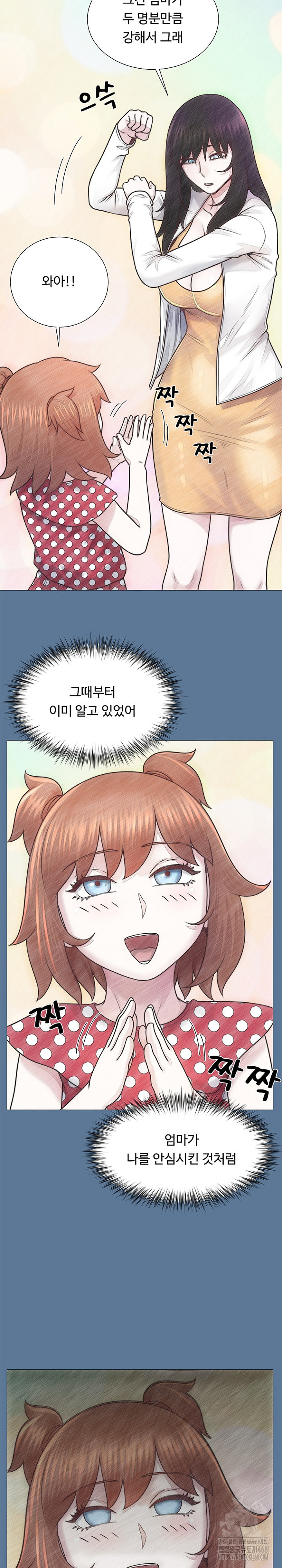 Wanna Become a Dad or a Boyfriend? Raw - Chapter 42 [photo 15] - MangaPorn