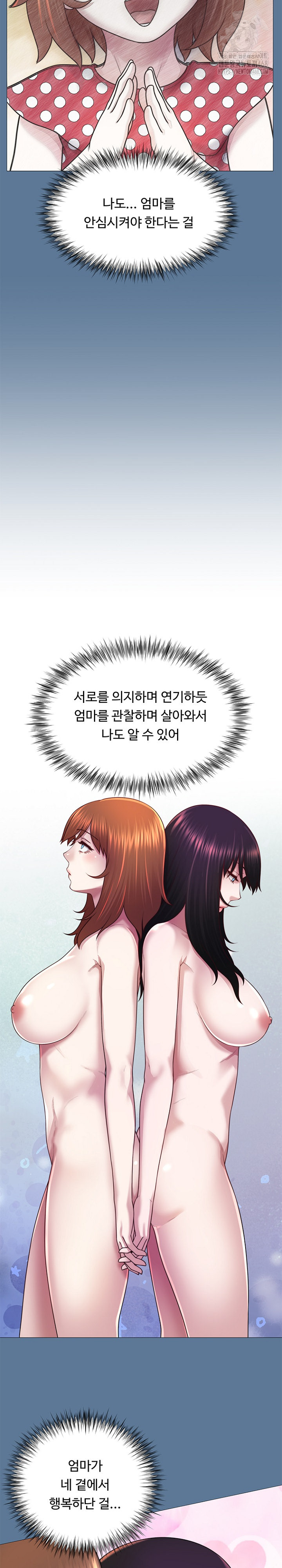 Wanna Become a Dad or a Boyfriend? Raw - Chapter 42 [photo 16] - MangaPorn