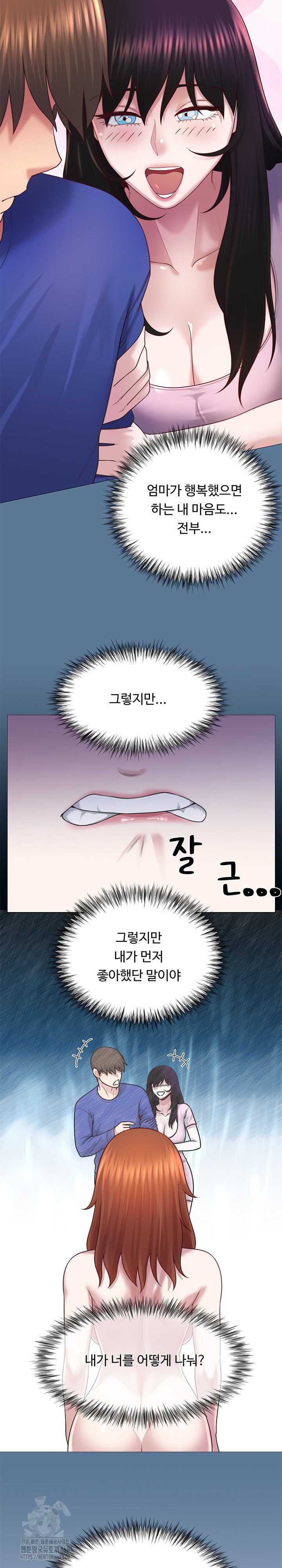 Wanna Become a Dad or a Boyfriend? Raw - Chapter 42 [photo 17] - MangaPorn