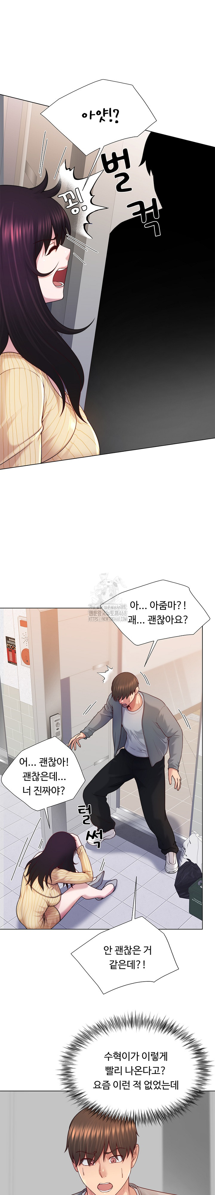 Wanna Become a Dad or a Boyfriend? Raw - Chapter 42 [photo 20] - MangaPorn