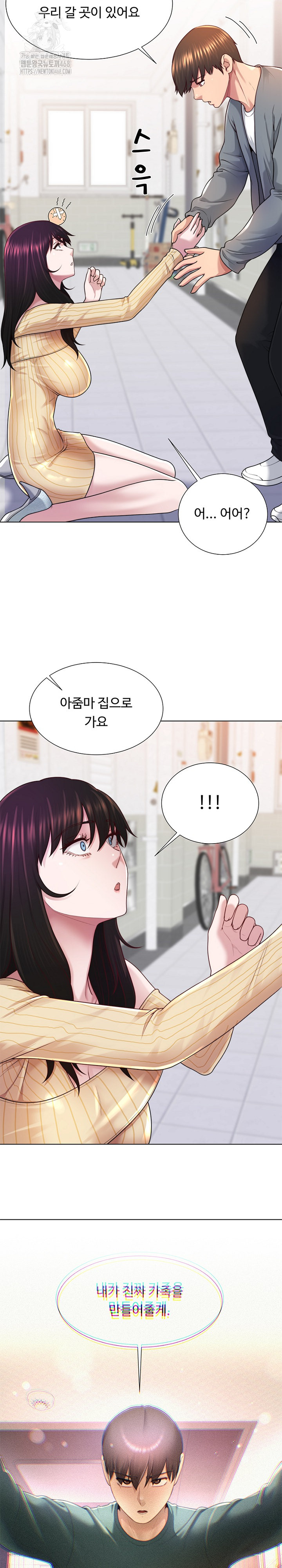 Wanna Become a Dad or a Boyfriend? Raw - Chapter 42 [photo 22] - MangaPorn