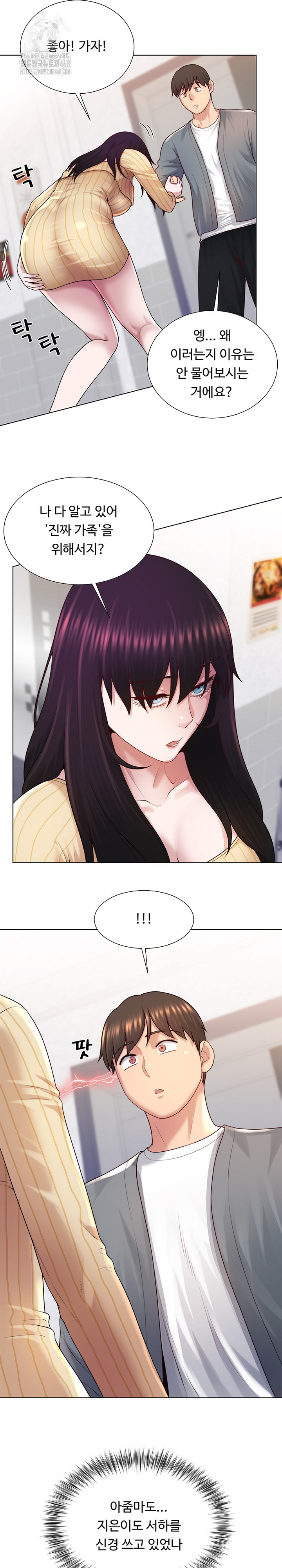 Wanna Become a Dad or a Boyfriend? Raw - Chapter 42 [photo 24] - MangaPorn