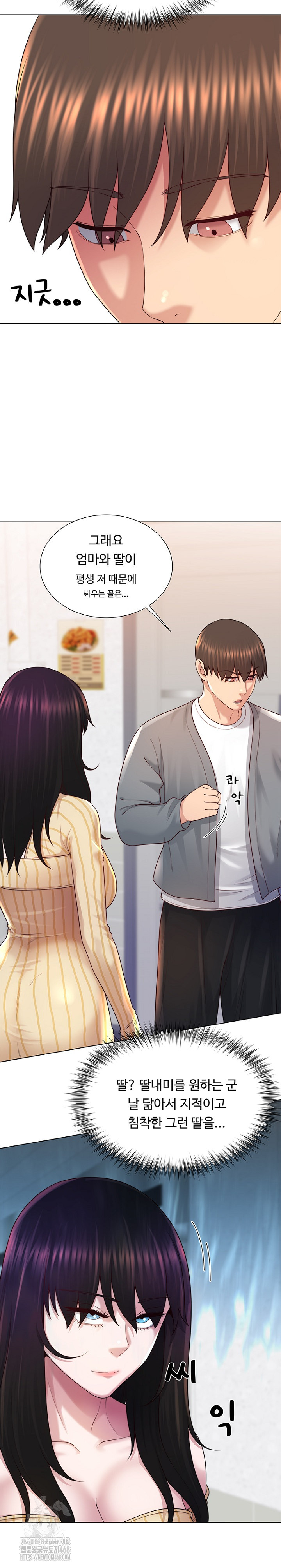 Wanna Become a Dad or a Boyfriend? Raw - Chapter 42 [photo 25] - MangaPorn