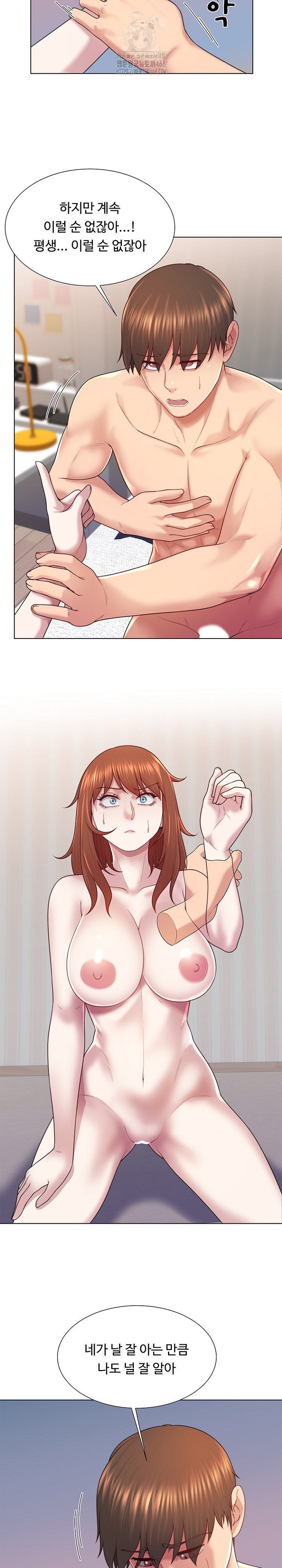 Wanna Become a Dad or a Boyfriend? Raw - Chapter 42 [photo 7] - MangaPorn