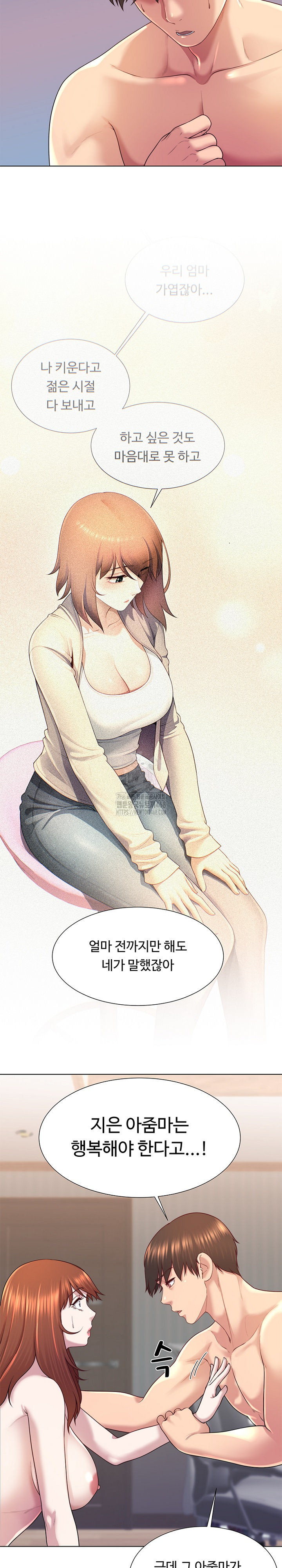 Wanna Become a Dad or a Boyfriend? Raw - Chapter 42 [photo 8] - MangaPorn